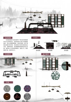 中国风设计毕业设计展板产品家具中国风图片