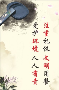 水墨中国风学校食堂文化展版图片