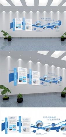 亚太室内设计年鉴2007企业科技网络企业文化墙形象墙图片