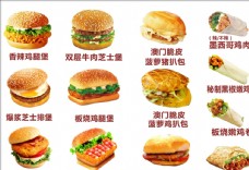菜单菜谱汉堡矢量图图片