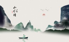 小清新山水画中式背景墙装饰画图片