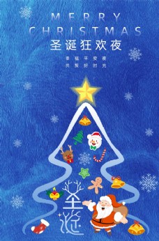 首页设计圣诞节海报圣诞节促销圣诞节图片