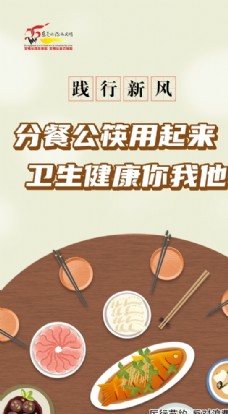 餐厅分餐公筷图片