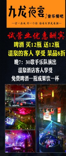 KTV夜宴音乐酒吧图片
