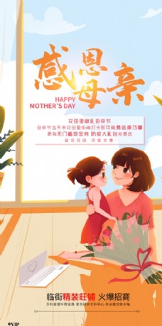 背景墙手绘感恩母亲节地产广告图片