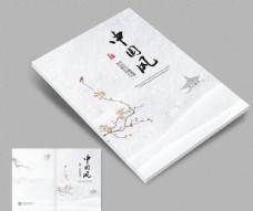 企业画册中国风封面图片