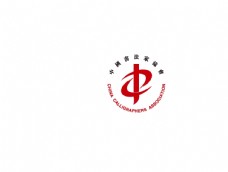 法国中国书法家协会logo图片