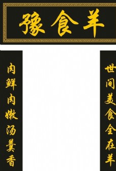 中国风设计牌匾图片