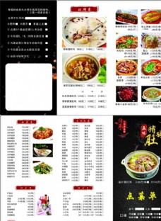 饮料菜单菜谱菜品菜单模板火锅菜单图片