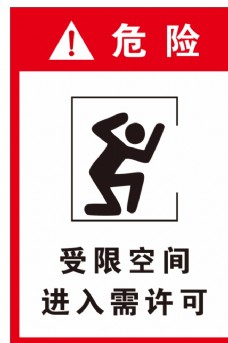 富侨logo受限空间logo图片