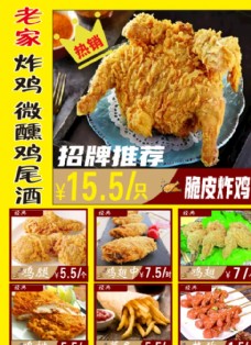 韩国炸鸡烧烤图片