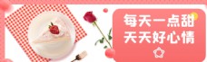 小布丁甜品海报banner图片