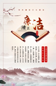 中国风设计廉政文化图片