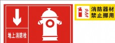 国际知名企业矢量LOGO标识消防栓消防器材消防标识图片