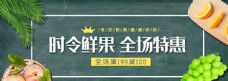 旅游banner水果banner图片