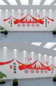 3D建模红色物业党建社区文化墙图片