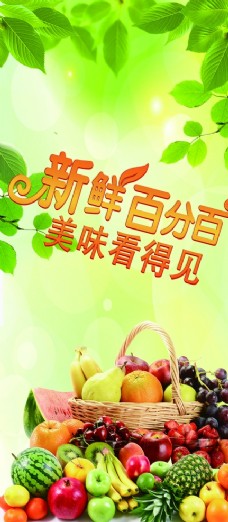 psd分层素材水果海报图片