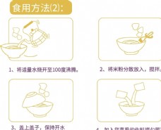 茶泡米粉步骤图片