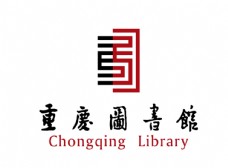 重庆图书馆标志LOGO图片