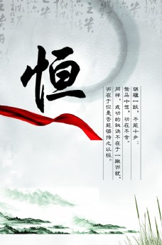 中国风设计中国风背景恒心传统文化图片