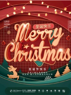 C4D英文文案圣诞节日祝福语宣图片