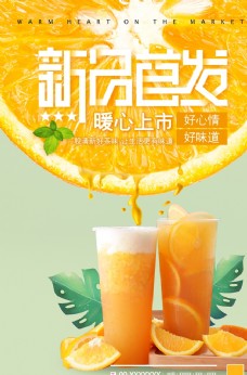 水果展板柠檬茶图片
