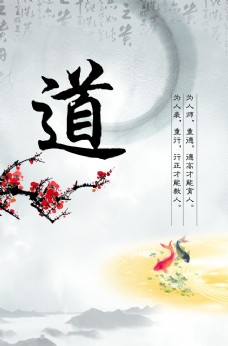 中国风设计中国风背景道德传统文化图片