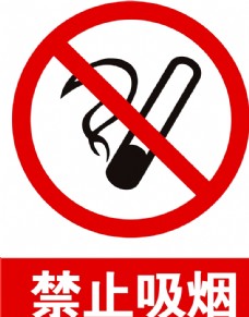 PPT设计禁止吸烟图片