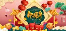 中国春节2021牛年春节海报中国牛图片