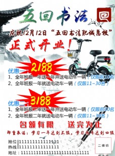 中国风设计书法单页图片