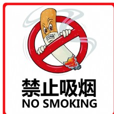 背景图禁止吸烟图片