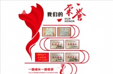中式荣誉墙图片