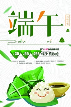 中国风设计端午节图片
