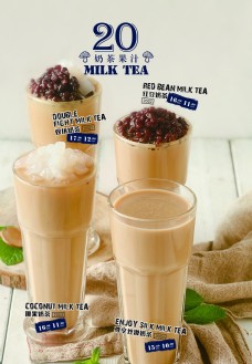 水珠素材奶茶图片