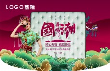 中国风宣传画设计图片