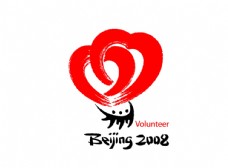 2008年北京奥运会志愿者标志图片