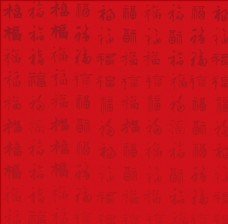 春节海报福字底纹图片