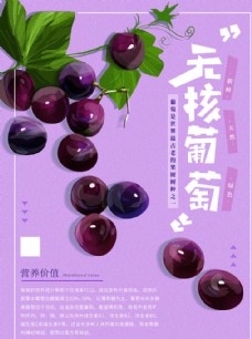 水果采购水果海报图片
