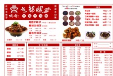 京都蝎宴羊蝎子火锅菜单图片