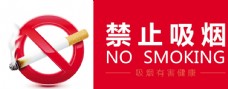 平面设计禁止吸烟图片