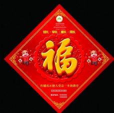 春节海报牛年福字图片