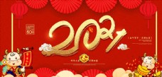 喜庆202202年牛年海报欢度春节图片