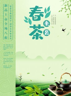 中华文化春茶图片